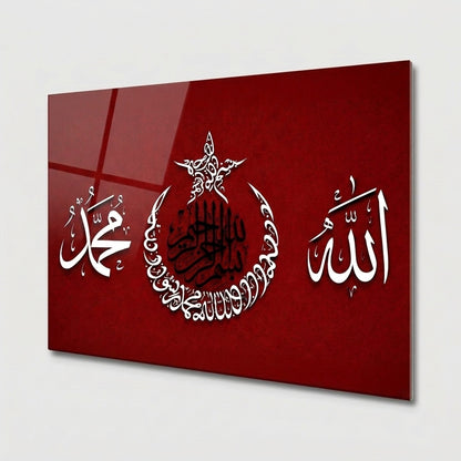 Allah ve Muhammed Hat Sanatı İslami Dekorasyon Yatay Cam Tablo