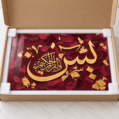 Bordo Altın Dokulu Yasin Hatlı Yatay Cam Tablo - Koruyucu paketleme