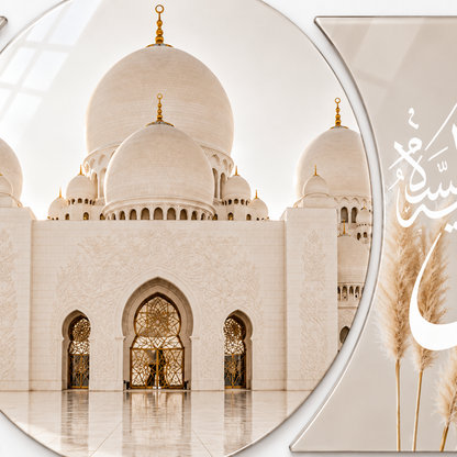 Bej pampas Allah Muhammed hatlı cami temalı şekilli kesim cam tablo UV baskı detayı