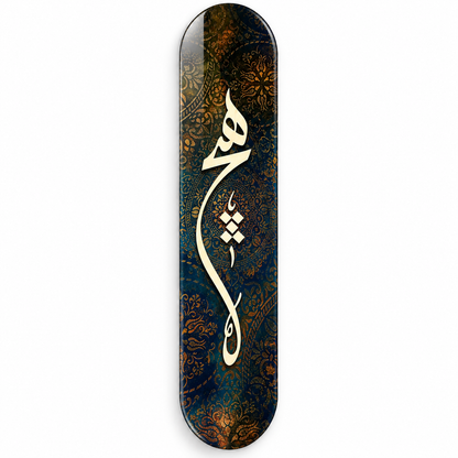 Lacivert Altın Zeminli Hat Dikey Skate Board Cam Tablo – Beyaz vitrin