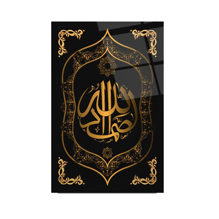 Allahu Samed Dikey Cam Tablo