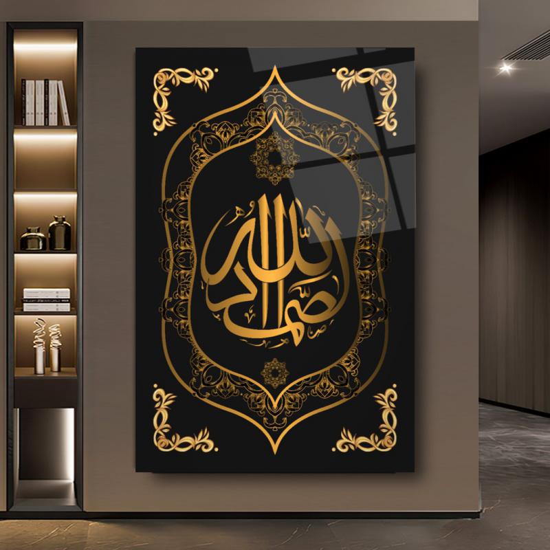 Allahu Samed Dikey Cam Tablo