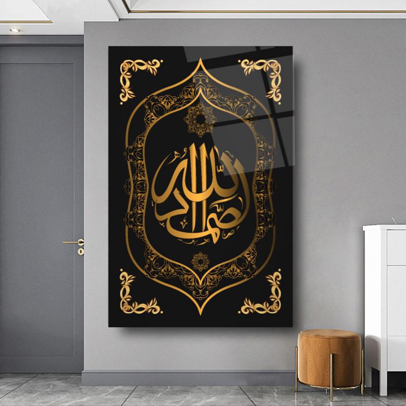 Allahu Samed Dikey Cam Tablo