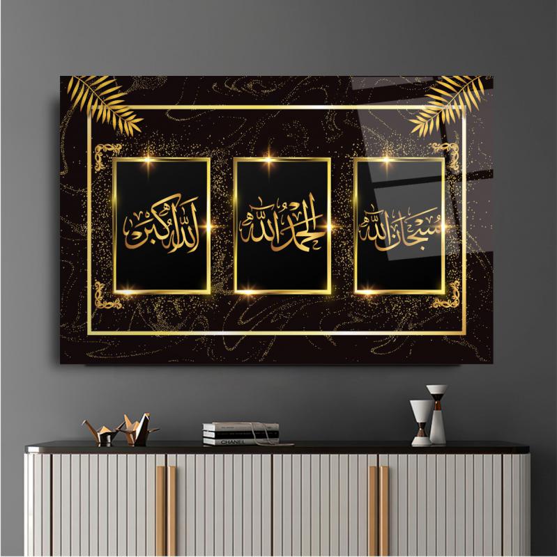 Allah Lafzı Yatay Cam Tablo