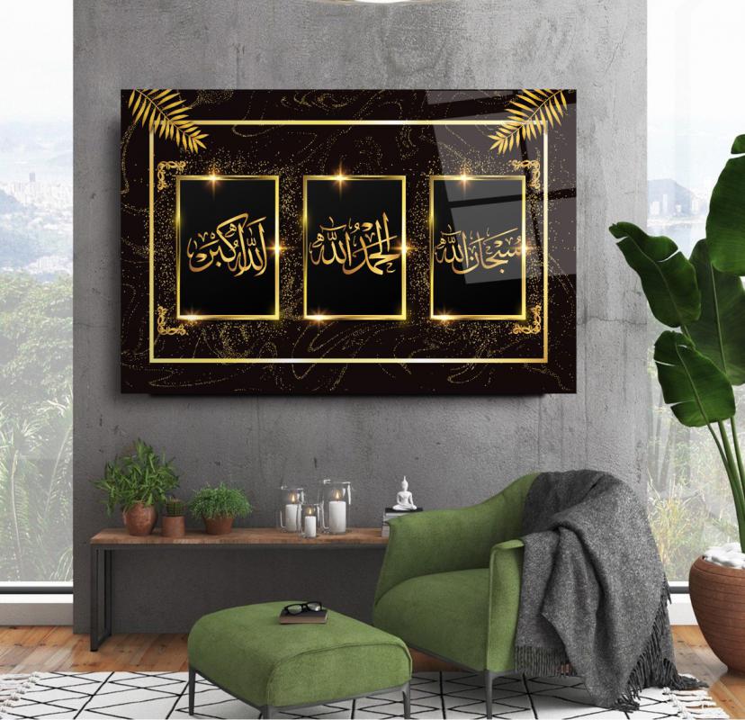 Allah Lafzı Yatay Cam Tablo