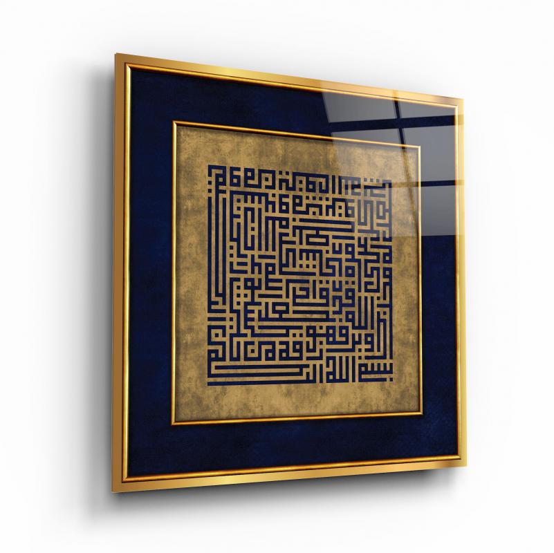Talak Suresi Kufi Hat Sanatı Kare Cam Tablo