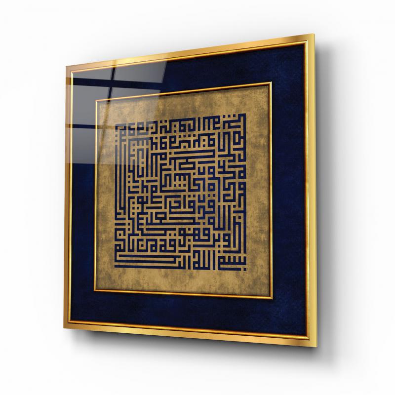 Talak Suresi Kufi Hat Sanatı Kare Cam Tablo