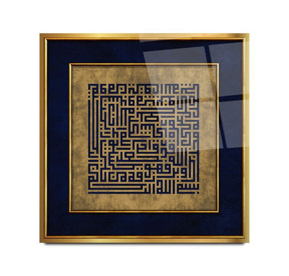 Talak Suresi Kufi Hat Sanatı Kare Cam Tablo