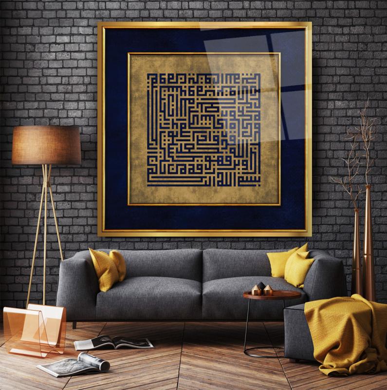 Talak Suresi Kufi Hat Sanatı Kare Cam Tablo
