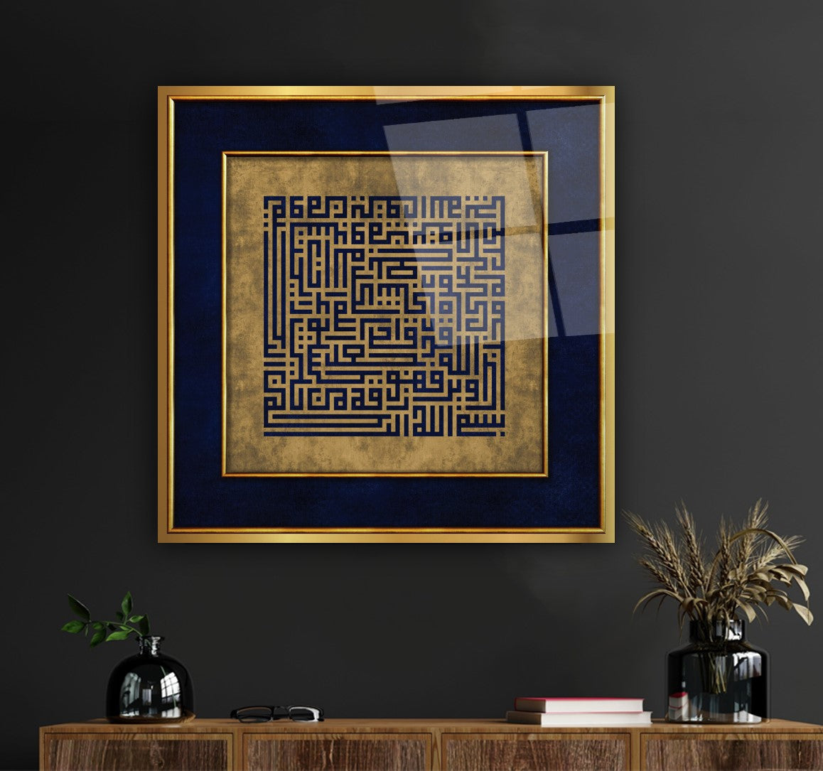 Talak Suresi Kufi Hat Sanatı Kare Cam Tablo