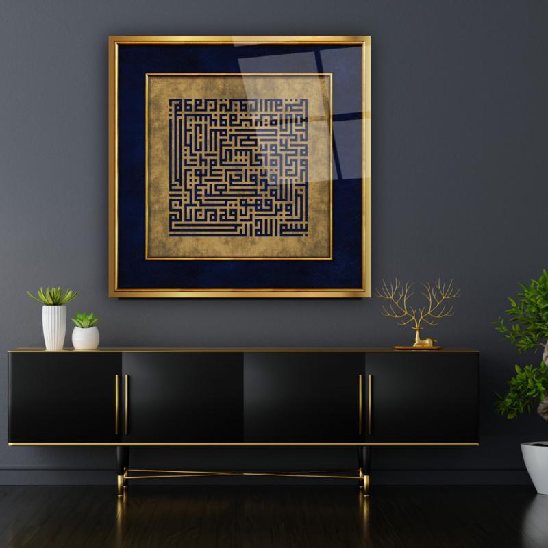 Talak Suresi Kufi Hat Sanatı Kare Cam Tablo