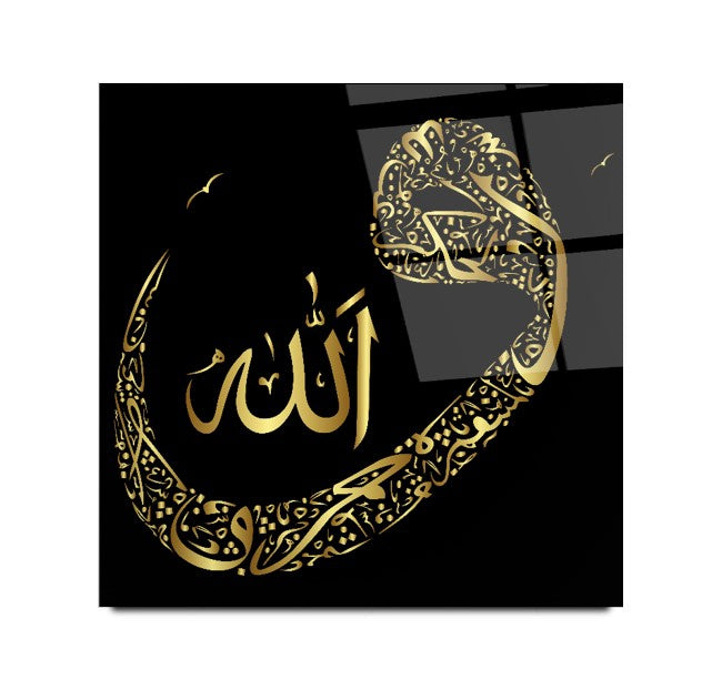 Vav Harfi ve Allah Lafzı Kare Cam Tablo