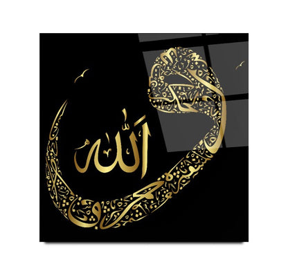 Vav Harfi ve Allah Lafzı Kare Cam Tablo