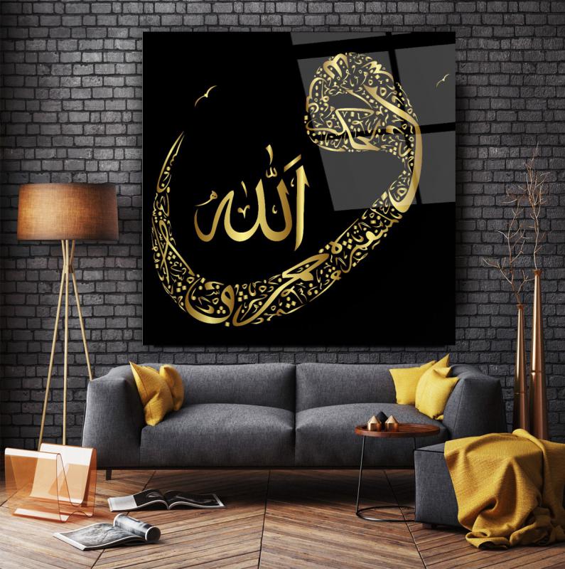 Vav Harfi ve Allah Lafzı Kare Cam Tablo