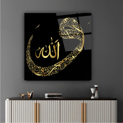 Vav Harfi ve Allah Lafzı Kare Cam Tablo
