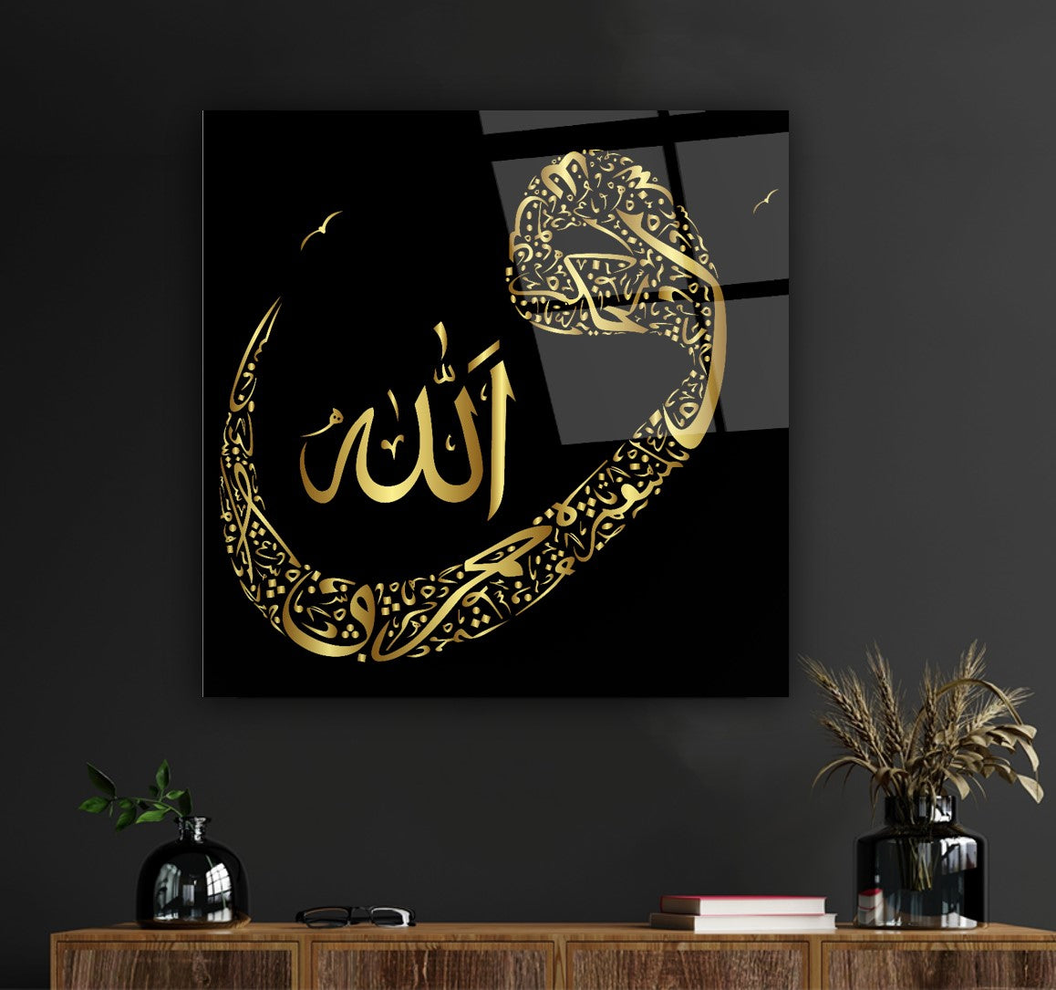 Vav Harfi ve Allah Lafzı Kare Cam Tablo