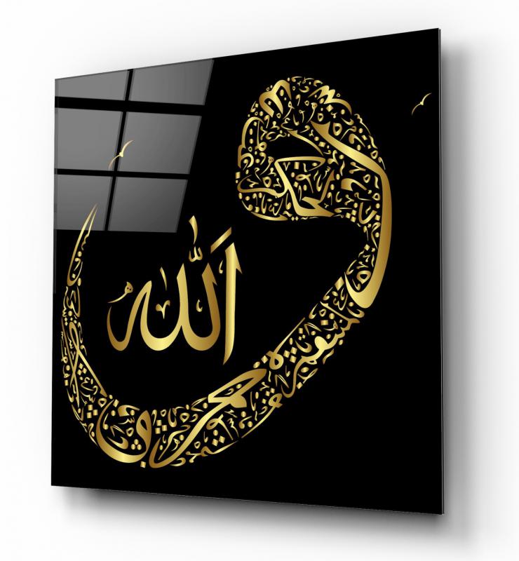 Vav Harfi ve Allah Lafzı Kare Cam Tablo