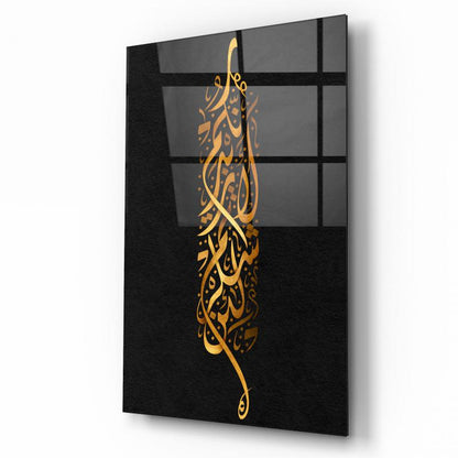 İbrahim Suresi Dikey Cam Tablo