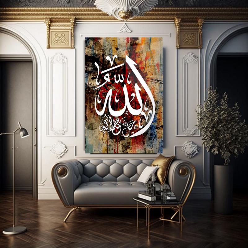 Allah Lafzı Dikey Cam Tablo
