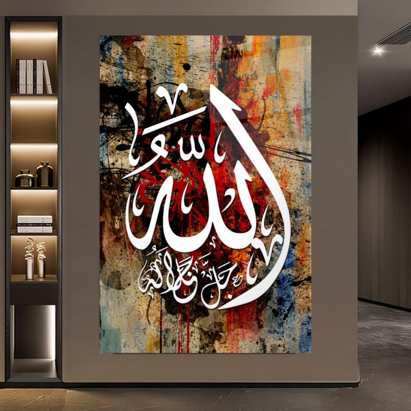 Allah Lafzı Dikey Cam Tablo
