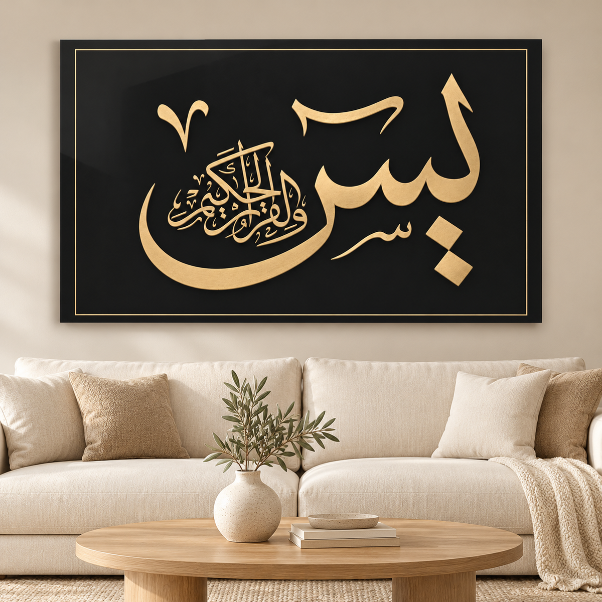 Siyah Altın Yasin Hatlı Yatay Cam Tablo - Premium salon