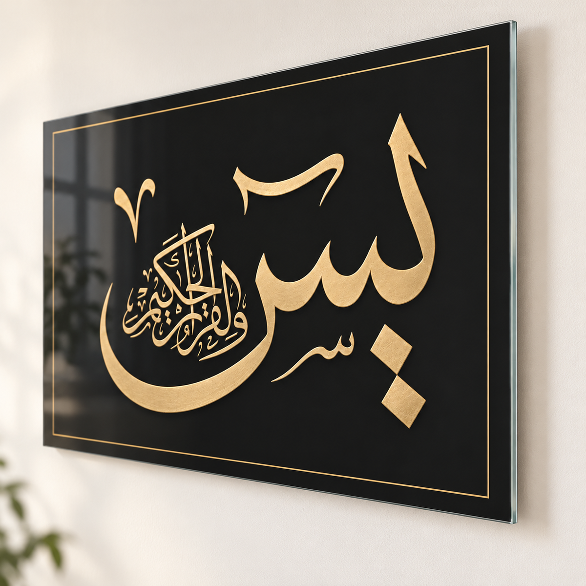 Siyah Altın Yasin Hatlı Yatay Cam Tablo - Duvar mesafesi