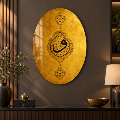 Tezhip Sanatlı Altın Vav Harfi Oval Dikey Cam Tablo - koyu duvar premium mekan